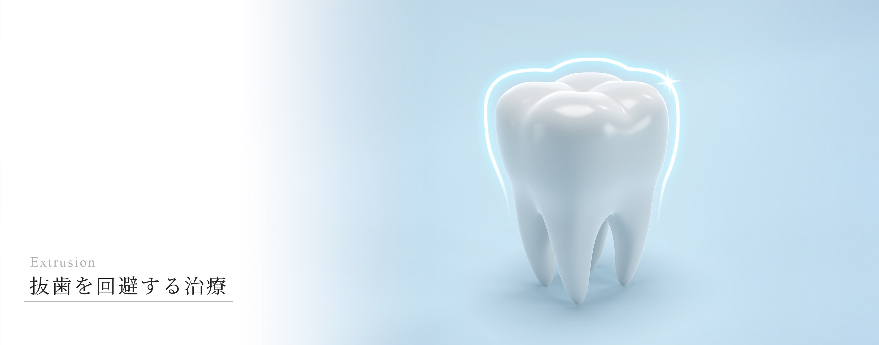 キービジュアル